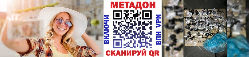 Метадон мёд Калач-на-Дону