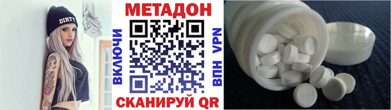 МЕТАДОН кристалл  продажа наркотиков  Калач-на-Дону 