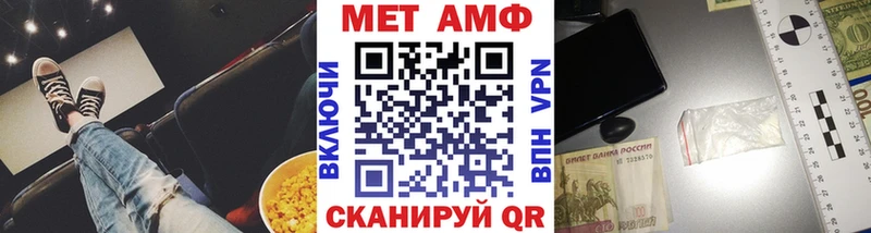 купить наркотик  Калач-на-Дону  МЕТАМФЕТАМИН мет 